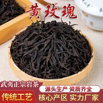 

2020 Fujian Yan Cha Wu Lonh Cha Oolong Tea Fragante for Lipid-lowering and Beauty