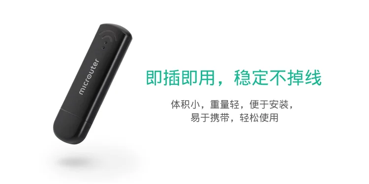 USB150 умный беспроводной Интернет роутер USB микромаршрутизатор шифрование данных