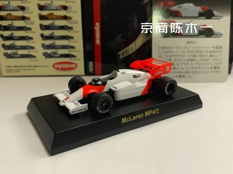 Kyosho McLaren ミニカーセット 1/64 京商 1/64 McLaren F1 GTR ミニカーセット Kyosho 1/64 McLaren