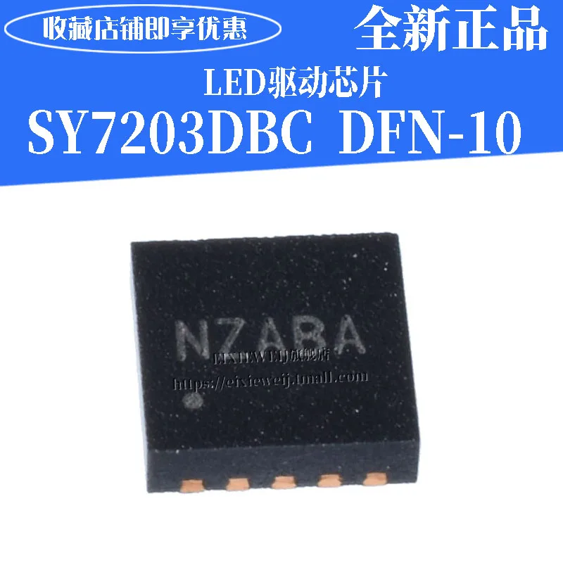 20 шт SY7203DBC NZ DFN-10 30VLED