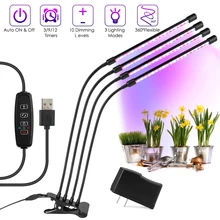 40 Вт 4 пристегивающийся на автоматический таймер Светодиодный лампа для выращивания растений светодиодный Grow светильник с 10 уровней Яркость для внутреннего цветочных растений