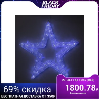 

Figure acrylic. "Star" 50x50x3 cm, 220 V, 45 LED, WHITE 5060095