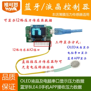 

Film Pressure Sensor Control Board Bluetooth/Serial Output/LCD Test Control Board FSR