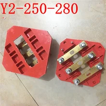 Бесплатная доставка Y2 250 280 Соединительная Клеммная колодка