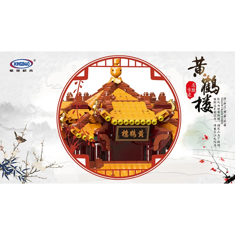 XingBao 01024 Новая китайская уличная Подлинная креативная серия желтая башня крана высокая модель сложности строительные блоки кирпичи игрушка