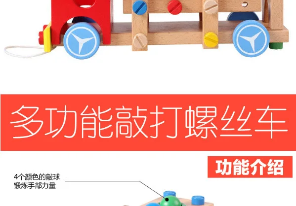 Wooden Children'S Educational Toy Multi-functional Assembled Building Screw Car Toy Knock the Ball Toy