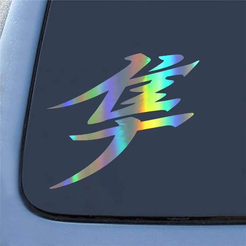 11.510.1CM Japanese Hayabusa Kanji Text car stickers reflective motorcycle accessories BlackSilverlaser (5)