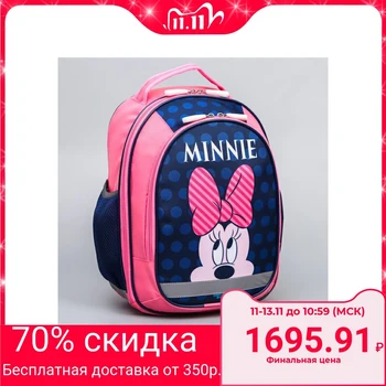 

School backpack with ergonomic back, Minnie mouse, 38 x 30 x 13 cm