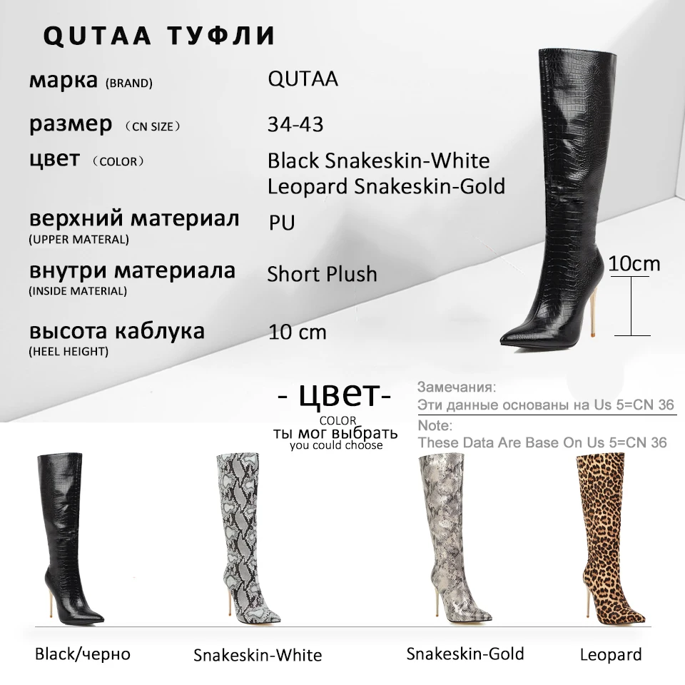 QUTAA/ г. Модные высокие сапоги из искусственной кожи с леопардовым принтом зимняя женская обувь на молнии на тонком высоком каблуке высокие сапоги до колена размер 34-43