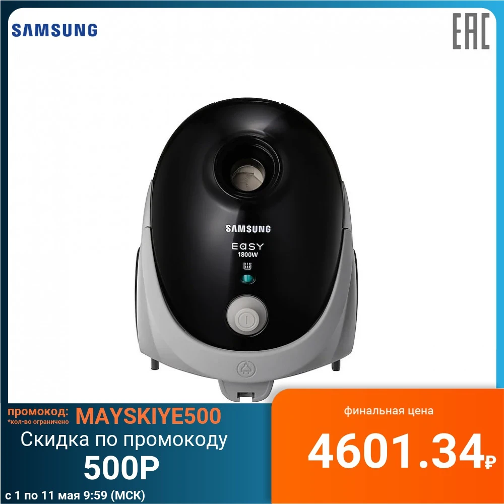 Samsung Easy Clean 1800w Telegraph