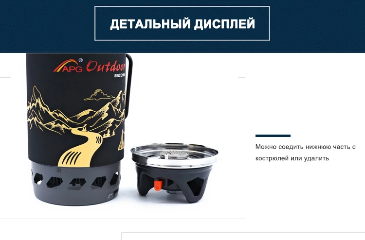 APG портативный система для приготовления и портативкая газовая горелка
