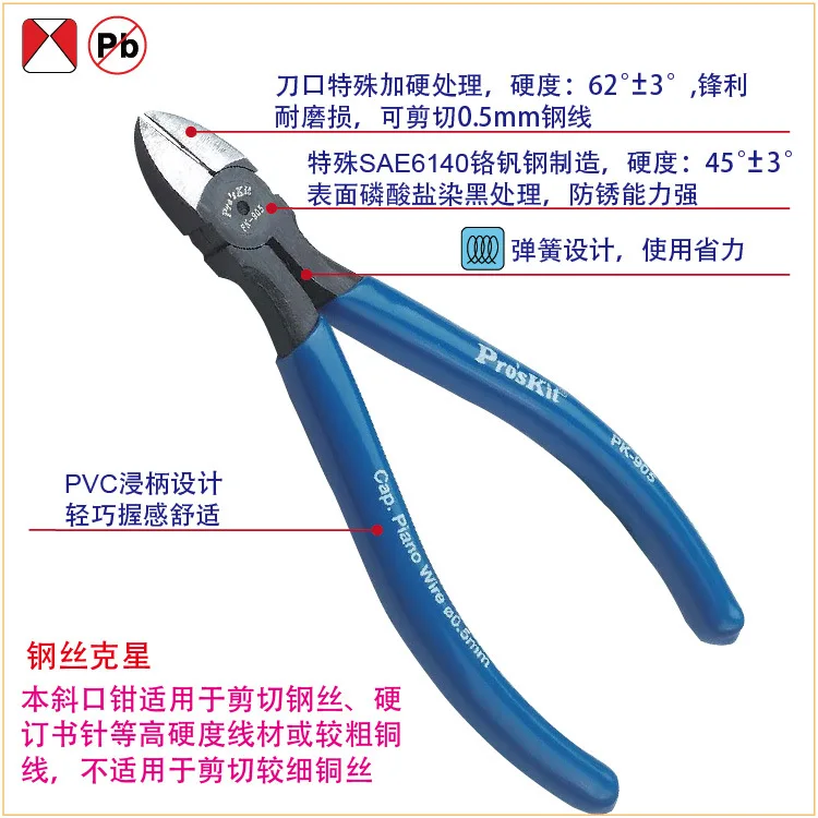 Taiwan Po Workers 8PK-905-C ke Ганг сильный боковой резак(125