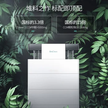 

Eraclean Air Cleaner Germany EBM Fans Office to Dust Household Dehaze Formaldehyde PM2.5