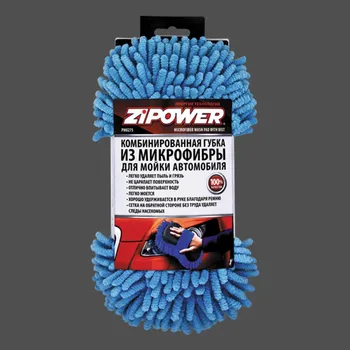 

КОМБИНИРОВАННАЯ ГУБКА ИЗ МИКРОФИБРЫ ДЛЯ МОЙКИ АВТОМОБИЛЯ , голубая, 24х12 см