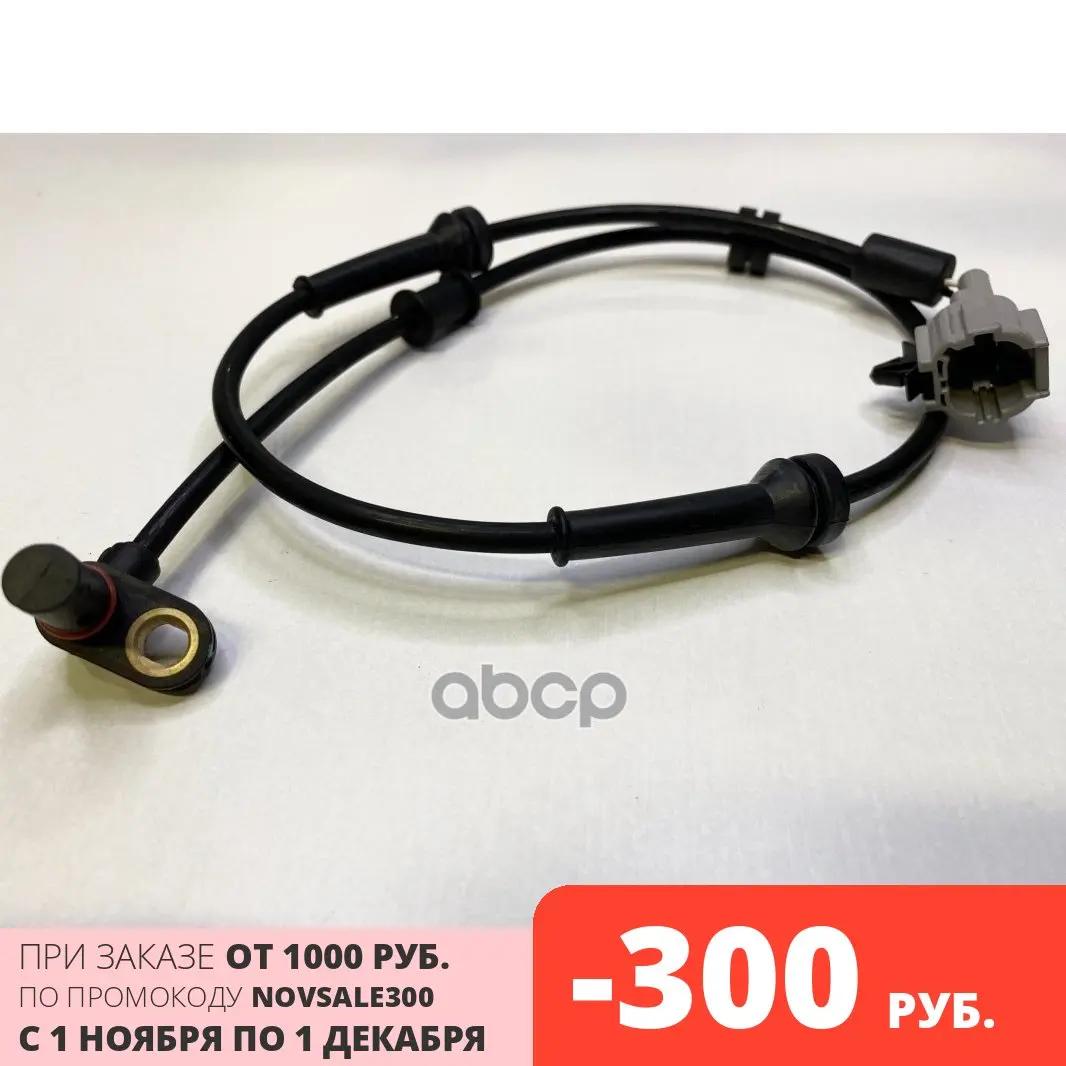 Датчик Abs Infiniti (2004 - 2008) Nissan Armada (2005 2007) Pathfinder 2004 Titan 2 MAGTECHNIC арт. MAG3354 | Автомобили и