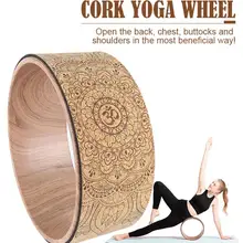 Натуральное дерево колесо Йога Пилатес с Буддой, в форме лотоса Профессиональный TPE Йога круги тренажерный зал тренировка назад инструмент обучения для Фитнес