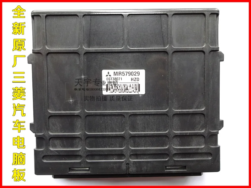 Компьютерная плата двигателя автомобиля 1.3ECU двигатель MR579029 MN139262