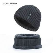 Новая мода зима вязаные наборы шарф шапка толстая подкладка плюс бархат флис бини шарфы унисекс сплошной Цвет Мягкая шапка