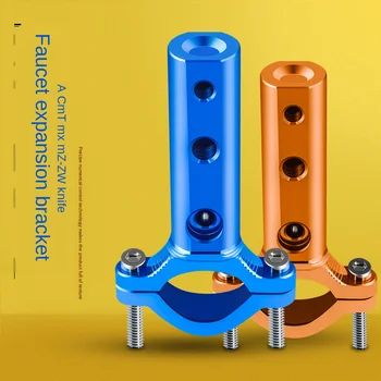

Motorcycle refitting accessories solid color extension bracket refitting aluminum alloy faucet support frame handlebar extension