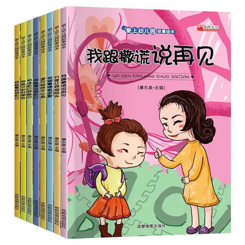 Рисунок 4 - 28 книг, 2021, детский Развивающий