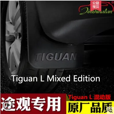 Применение только для Volkswagen Tiguan крыло мягкий клей Tiguan L Специальный /// - Цвет: Soft glue