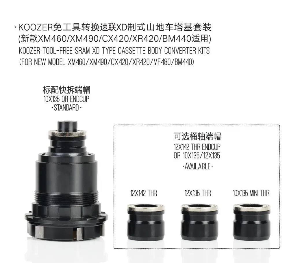Neueste Koozer XM460 72 Klicks 6 клинкен 32H Mtb ЧПУ горный велосипед диск набив 8 9 10 11S XD кассетт кёрпер 10X135 QR мини 12X142 - Цвет: XD accessories