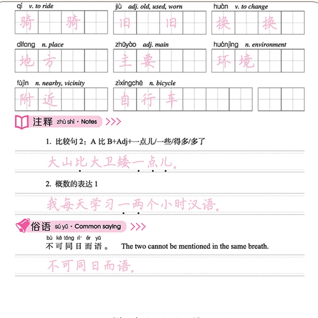 HSK 1-5 Handwriting Workbook, Calligraphy Copybook, Foreigners Chinese Character Study - Image 5