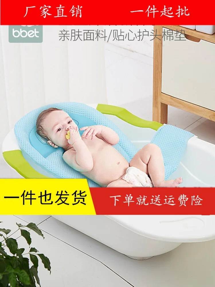 

Bath Infant Network Newborns Tub String Bag Baby Infant-Sit Lie Anti-slip Net Bath Frame Universal