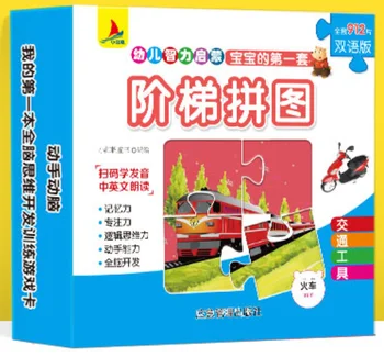 

12 pcs Kid's First Set of Puzzle: Transportation Baby Early Educational Toys for Kids Game