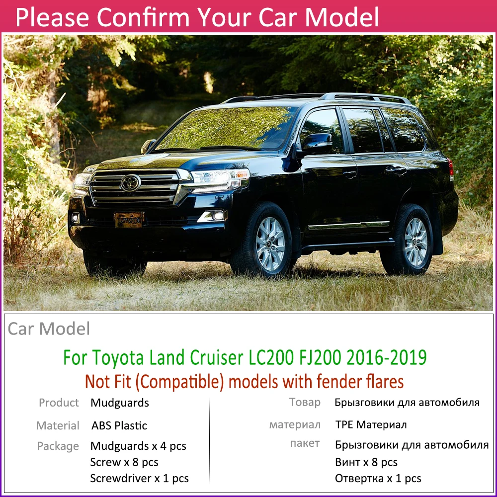 Автомобильный брызговик для Toyota Land Cruiser LC200 FJ200~ Fender брызговик закрылки аксессуары для брызговиков