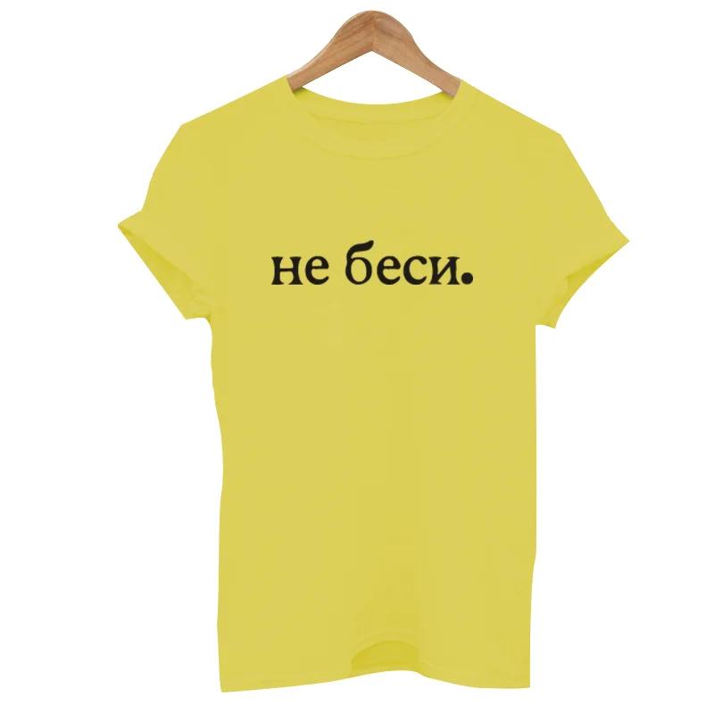 Модные женские футболки с надписью «Русская надпись», женская футболка, летняя женская футболка в стиле Харадзюку - Цвет: yellow-2