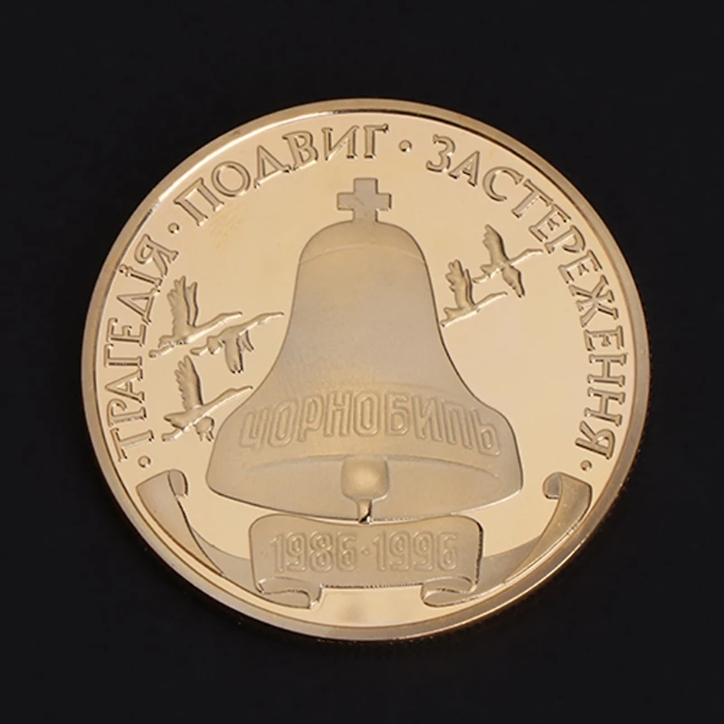 Памятная монета 1986 1996 ядерный случай сплав Коллекция Художественный подарок сувенир R3MA