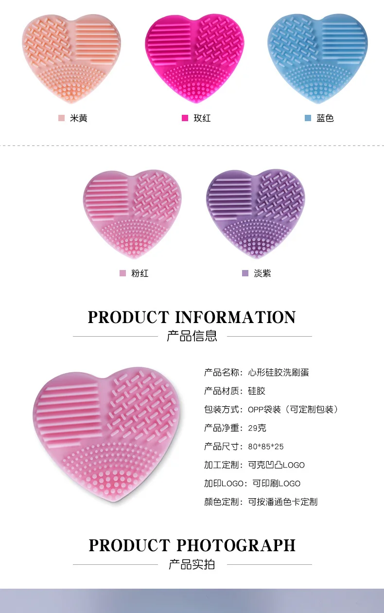 Силиконовая щетка для чистки beauty Cleaning Pad для мытья кисти в форме сердца Косметика яйцо красота ежедневное использование продукция из силиконового каучука