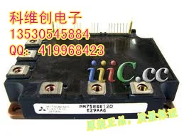 PM75RSE120 гарантированного качества- KWCDZ
