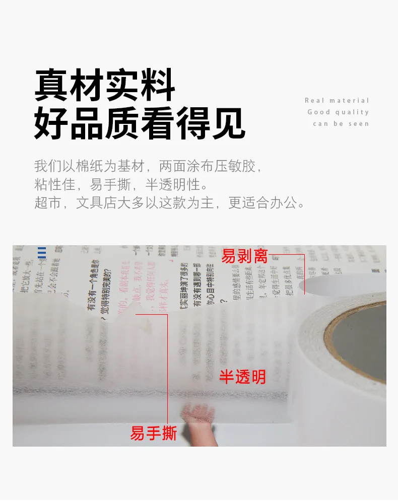 双面胶_02.jpg