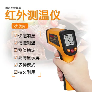 

NORM industrial non-human body thermometer gun infrared high precision thermometer water temperature oil temperature