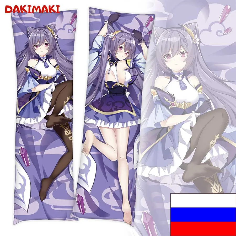 Дакимакура Кэ Цин Genshin Impact арт. D0786 | Дом и сад