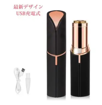 

Facial Epilator Depilation Hair Removal Portable Lipstick Epilator USB Electric Hair Removal Device Wax Beans For Hair Removal