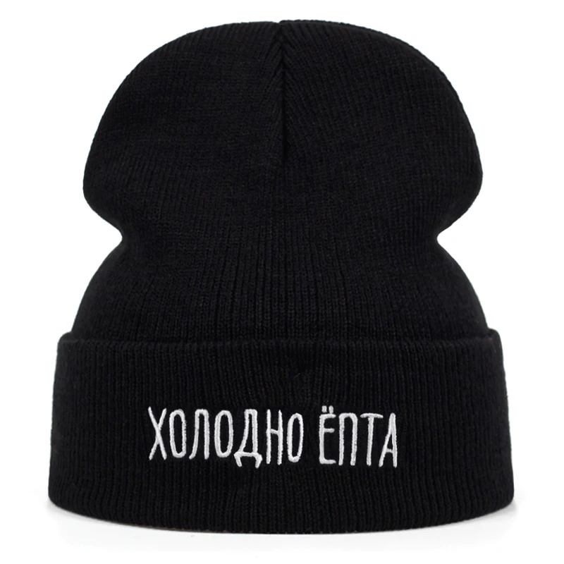 Зимние вязанные шапки с надписью Не люблю зиму|Мужская Skullies & шапочки| |
