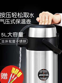 

Air pressure type hydro flask 5L large capacity thermos bottle household Stainless steel insulated cup water thermos automotive