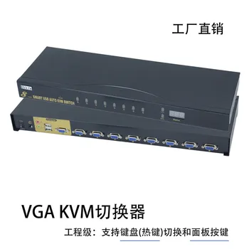 

Keyboard switch VGA KVM switcher 8 in 1 out share 1 set of keyboard/audio for game conference room
