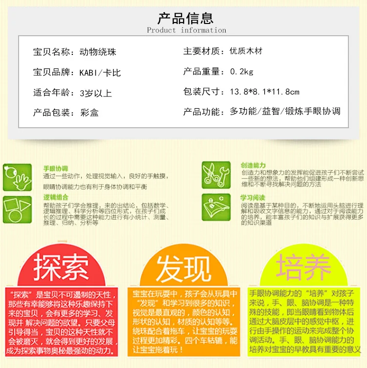 Manufacturers Direct Selling Children Wooden Early Education Toy Animal Bead-stringing Toy CHILDREN'S Baby Educational Beaded Br