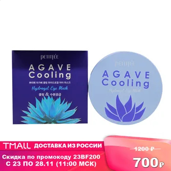 

Eyes Masks PETITFEE hydrogel patches for the skin around agave extract Beauty Health Skin Care cream cosmetics for women face