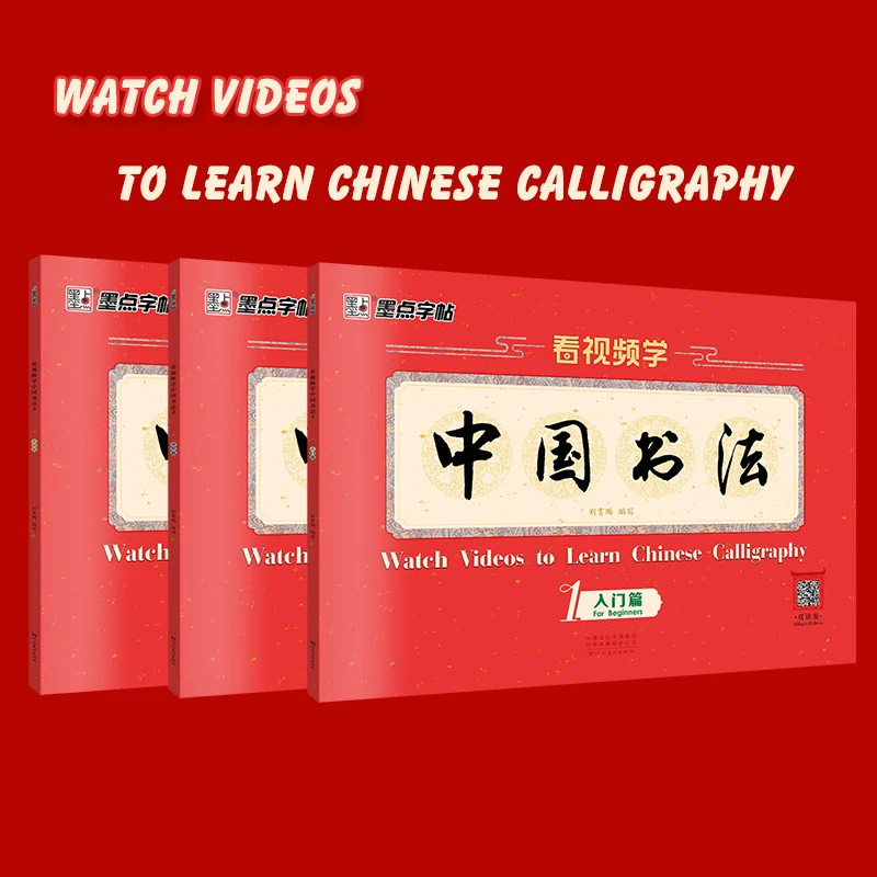 Watching Videos to Learn Chinese Brush Calligraphy Practice Book Modian Copybook For Tutorial Beginners Junior Writing Bilingual new wang xizhi chinese copybook for beginners chinese brush calligraphy copybook water repeat writing cloth thick rice paper