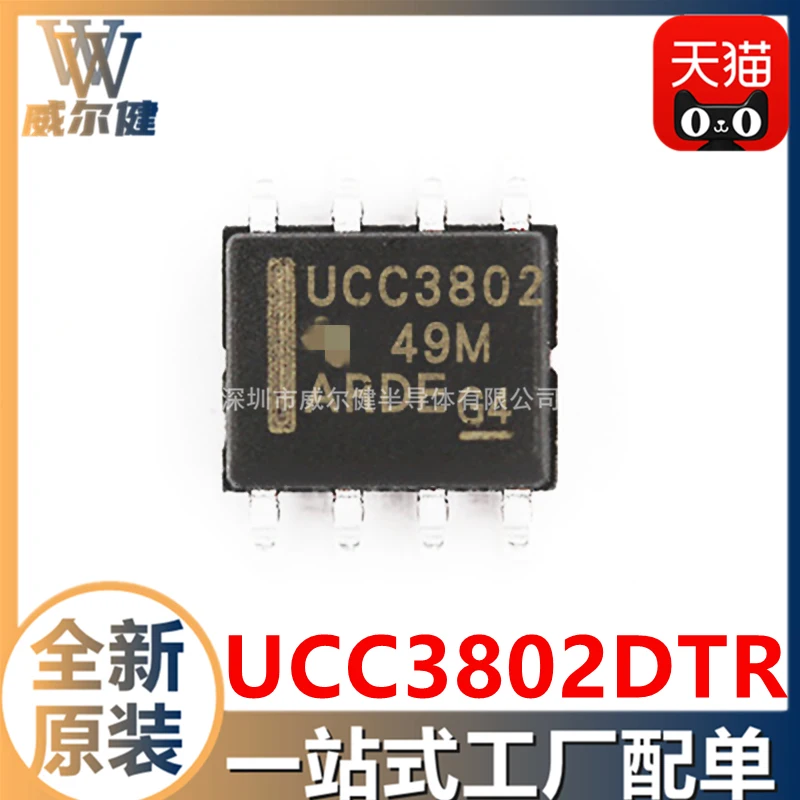 

Бесплатная доставка UCC3802DTR SOIC8 AC DCIC UCC3802D 10 шт.