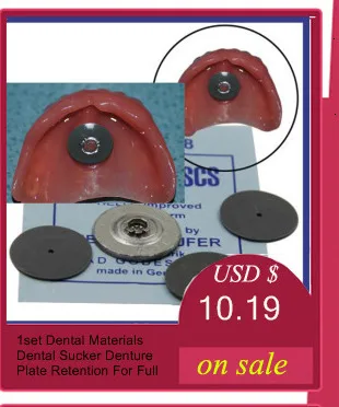 1 комплект стоматологические материалы присоска стоматологическая пластина удержания для полного верхней протезы или акриловый частичный протез