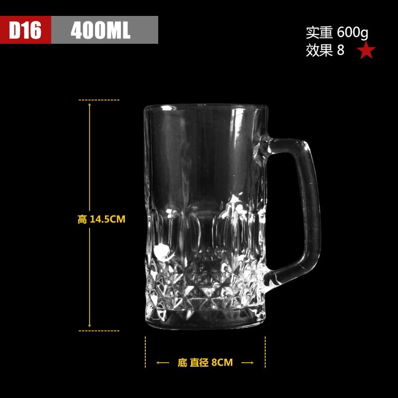 杯子尺寸D16
