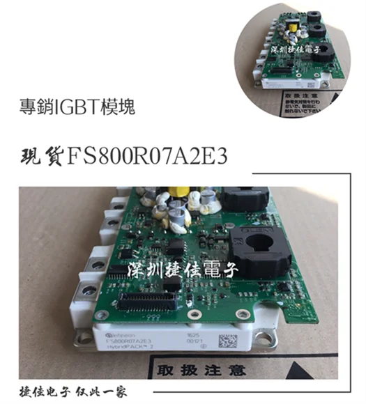 FS600R07A2E3 FS800R07A2E3-A4ENG HybridPACK