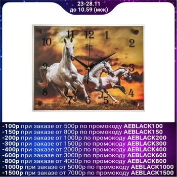 

Wall Clock rectangular "White Horses", 40x30 cm