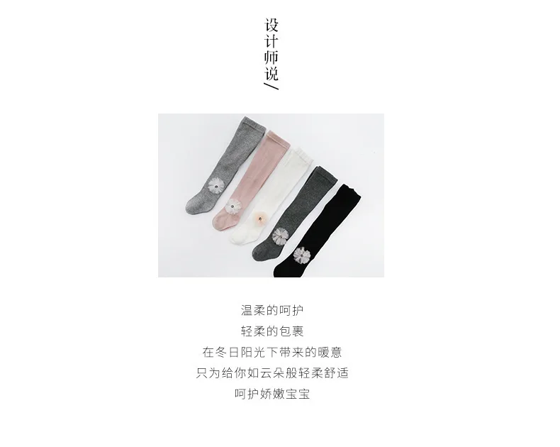 Autumn And Winter New Style Panty-hose for Kids Girls Baby Socks Combed Cotton Cute Flower Children Dance Panty-hose
